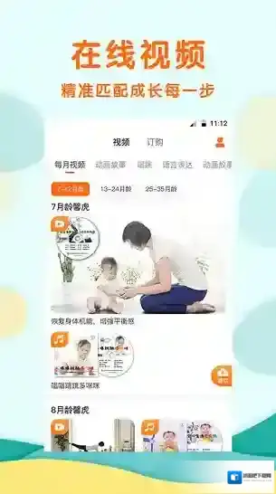 馨虎智乐园早教孩子