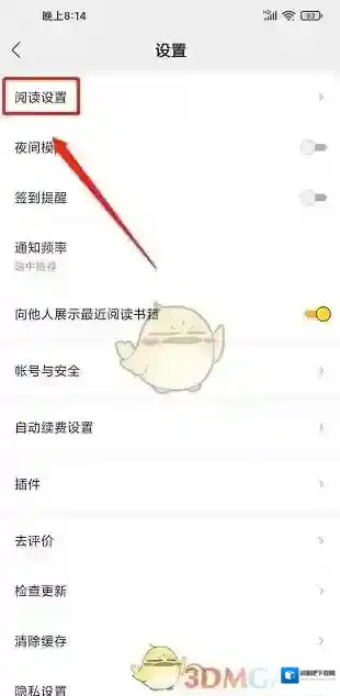 得间小说点击阅读