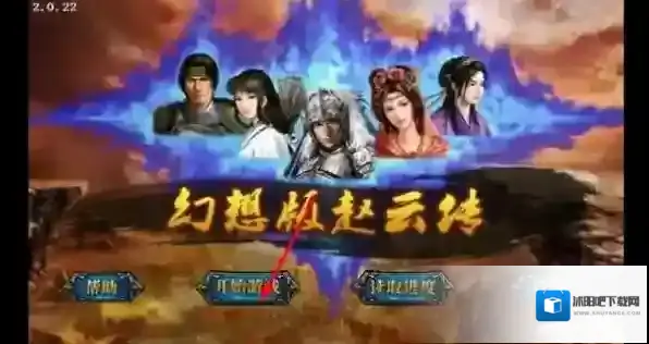 幻想赵云传赵云