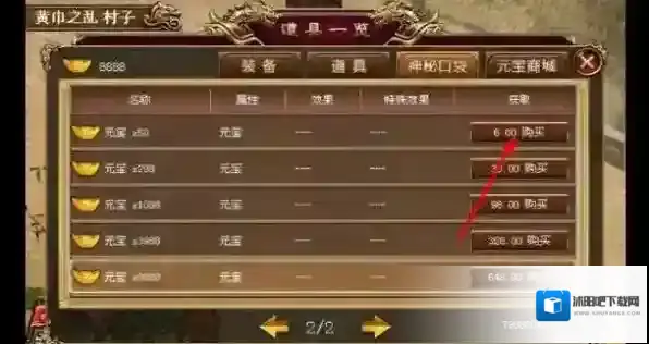 幻想赵云传青釭剑