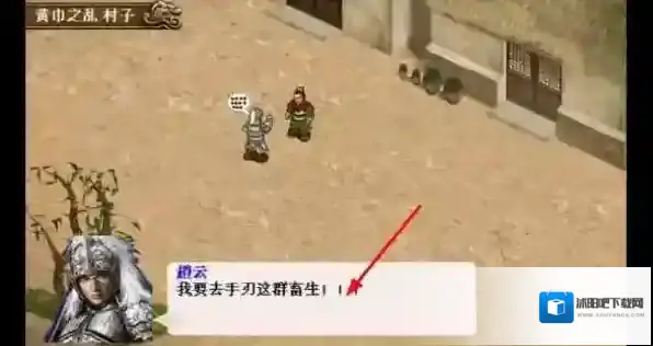 幻想赵云传利用