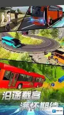 模拟巴士城市通勤模拟巴士
