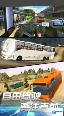 模拟巴士城市通勤驾驶