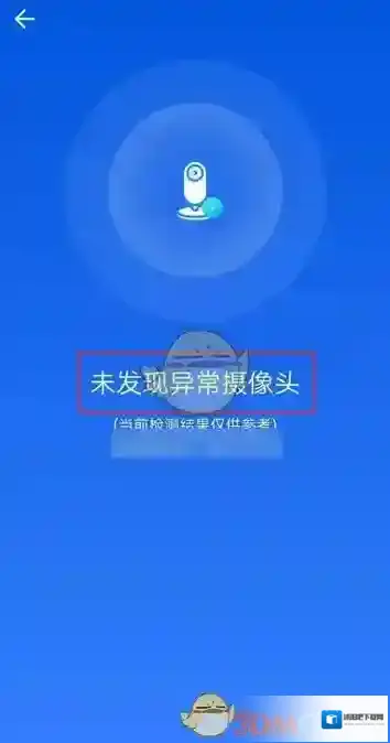 WiFi万能钥匙检测