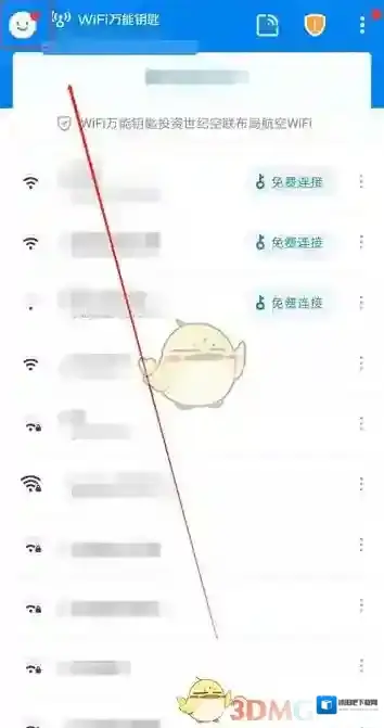 WiFi万能钥匙万能钥匙