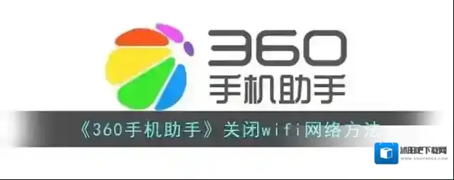 360手机助手手机助手