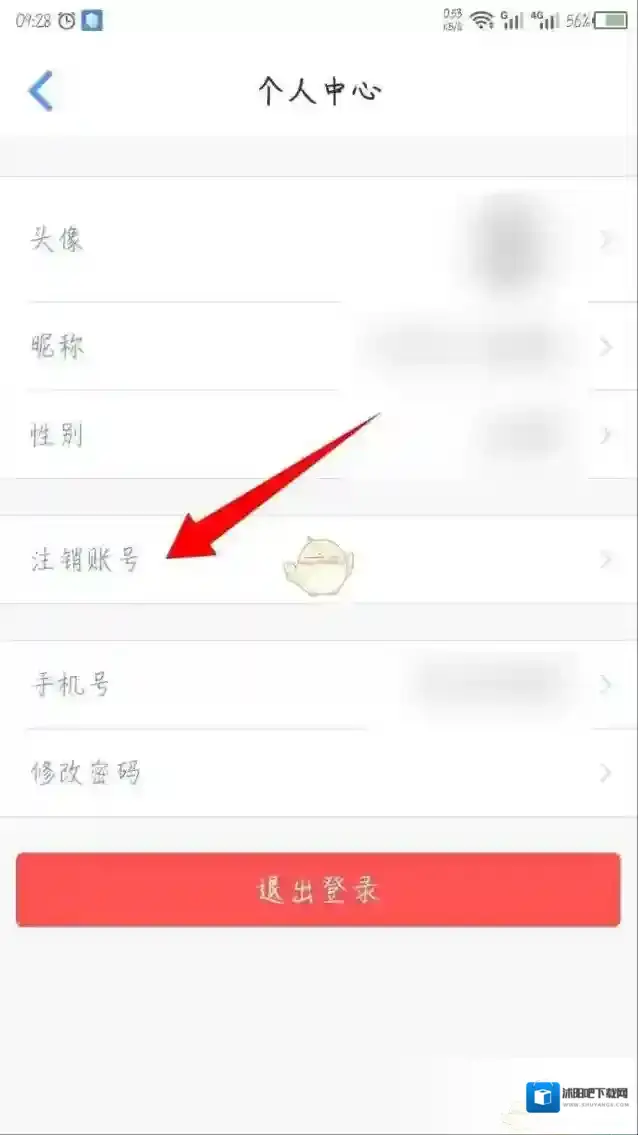 飞常准个人中心