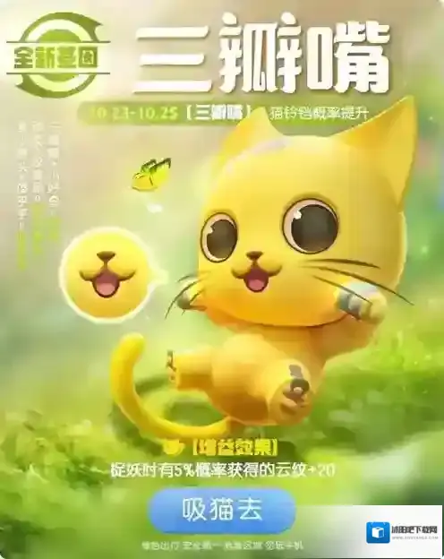 一起来捉妖三瓣嘴基因怎么得 基因配方合成效果详解