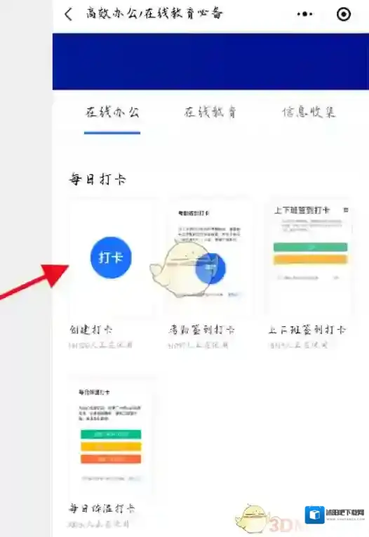 腾讯文档来源于