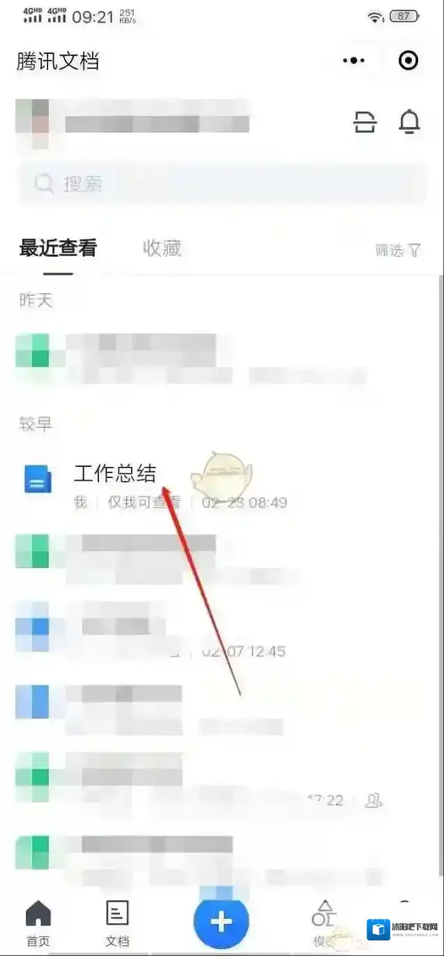 腾讯文档下划线