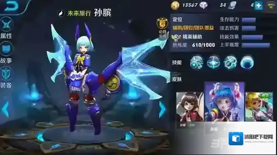 王者荣耀辅助英雄