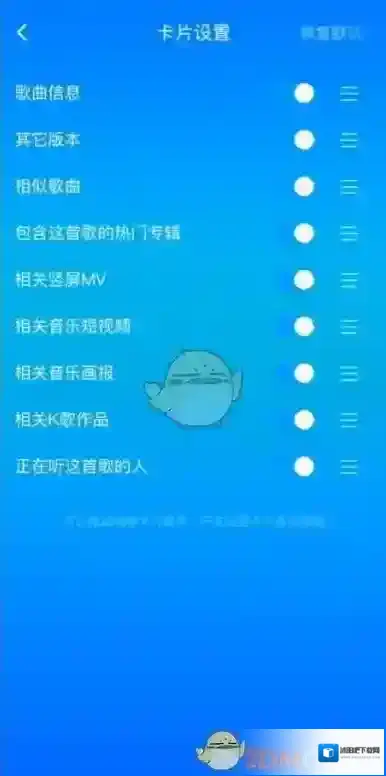酷狗音乐一首歌曲