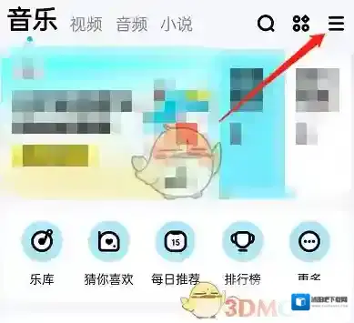 酷狗音乐点击