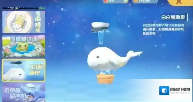 摩尔庄园怎么让白鲸飞上去