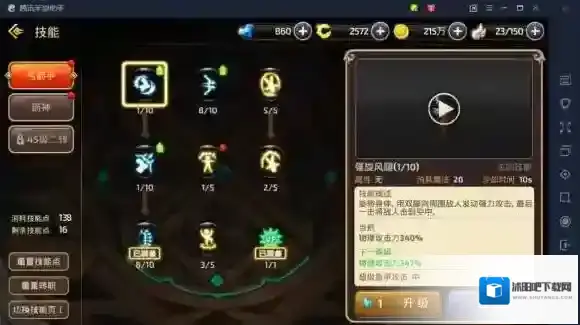 龙之谷手游箭神怎么打天梯 箭神玩法详解