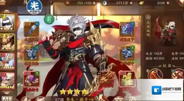 少年三国志2能力