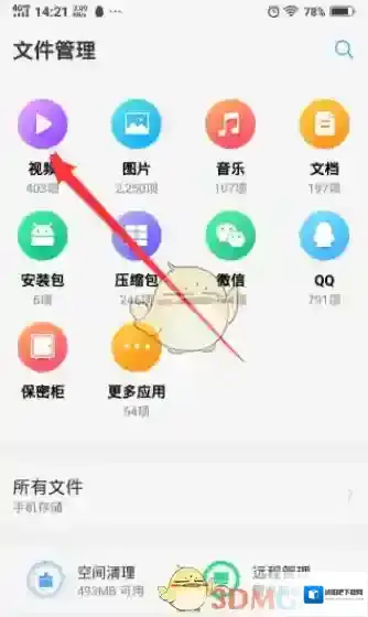 vivo浏览器手机里面