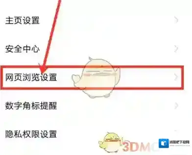vivo浏览器浏览器