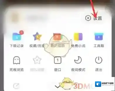 vivo浏览器阅读模式