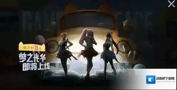 和平精英梦之光华载具多少钱？和平精英梦之光华载具价格一览