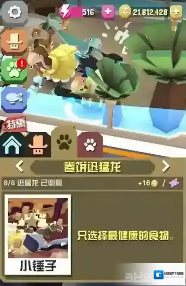 疯狂动物园卷饼