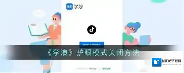 学浪点击