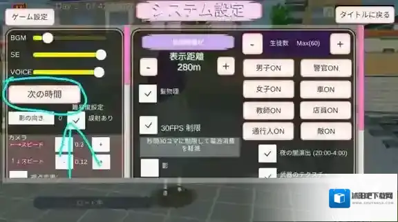 樱花校园模拟器英文版怎么调时间