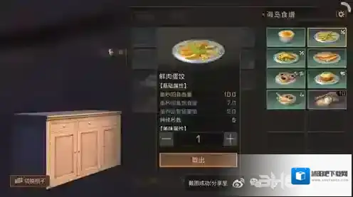 明日之后鲜肉蛋饺怎么做 蛋饺配方一览