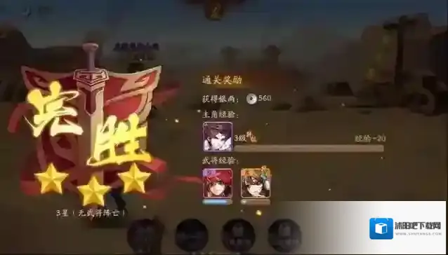 少年三国志2武将