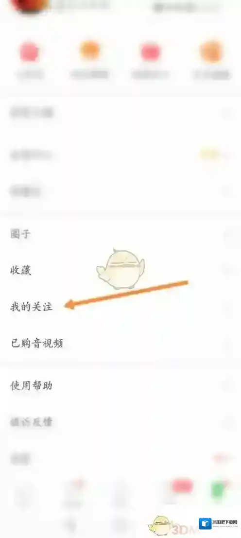 智慧树我的关注