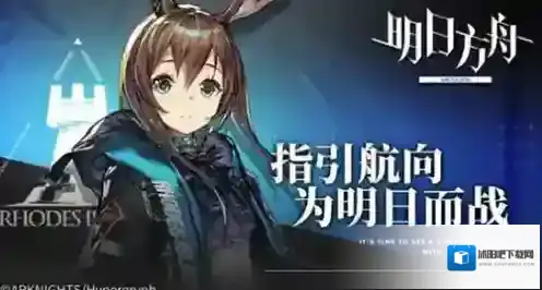 明日方舟252基建有什么好处 252配置优缺点介绍