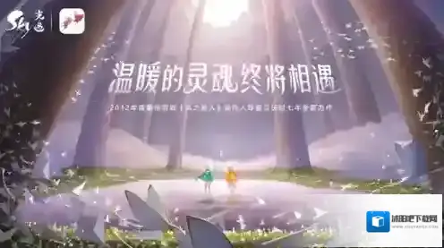 sky光遇墓土先祖在哪里 第五章感恩先祖位置介绍