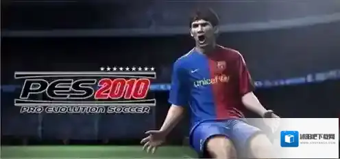 实况2010大师联赛入门玩法 新手必看