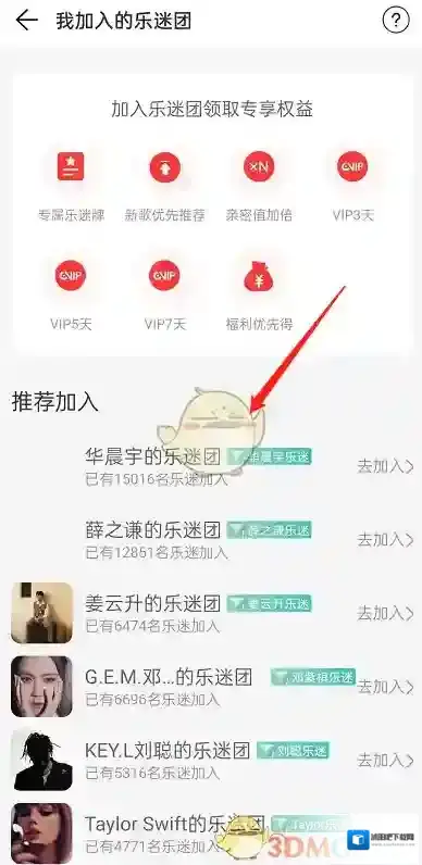 网易云音乐功能介绍