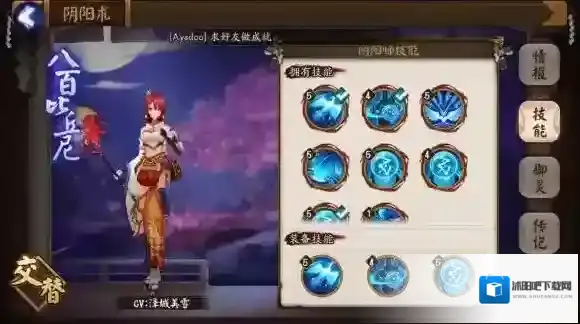 阴阳师八百比丘尼技能全面解析