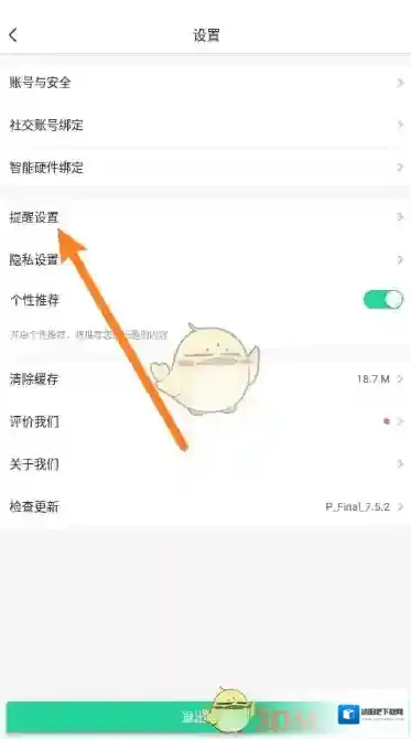 智慧树消息提示音