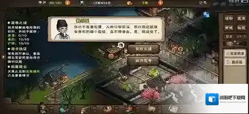 烟雨江湖战斗序列怎么改变  战斗转换方法攻略