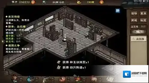 烟雨江湖五行功怎么获得 五行功技能属性介绍