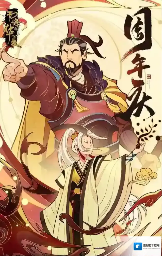 无悔华夏周年主题曲释出-山河始肇，斩浪踏行！