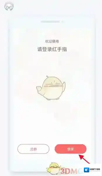 红手指云手机红手指