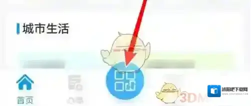 爱南宁免密支付