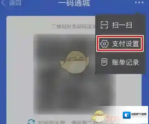 爱南宁绑定微信