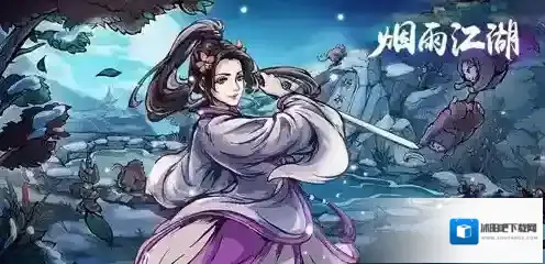 烟雨江湖悠悠我心支线任务攻略 迷阵珍珑棋局破解方法及各结局详解