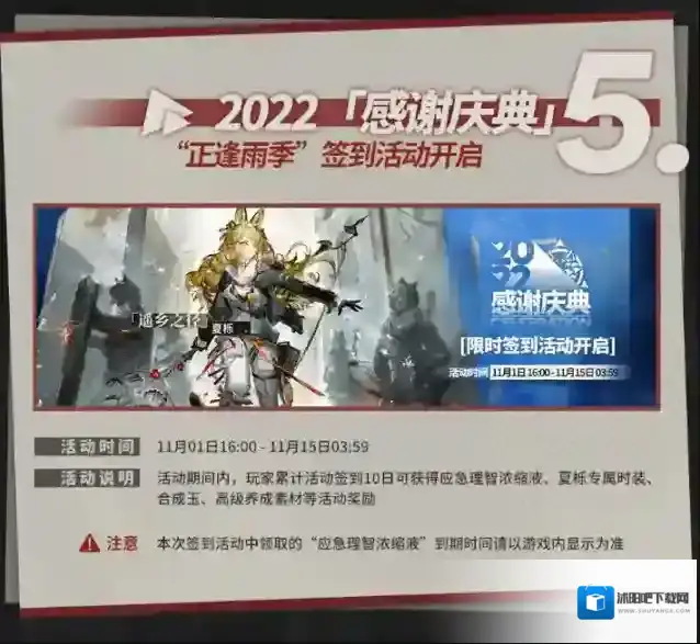 明日方舟正逢雨季签到活动一览