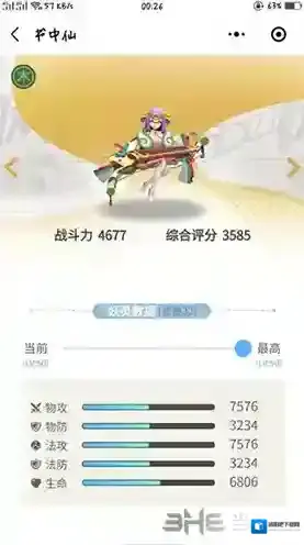 一起来捉妖书中仙怎么样 妖灵价值分析介绍