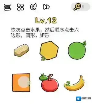 脑洞大师第12关怎么过 依次点击水果关卡攻略