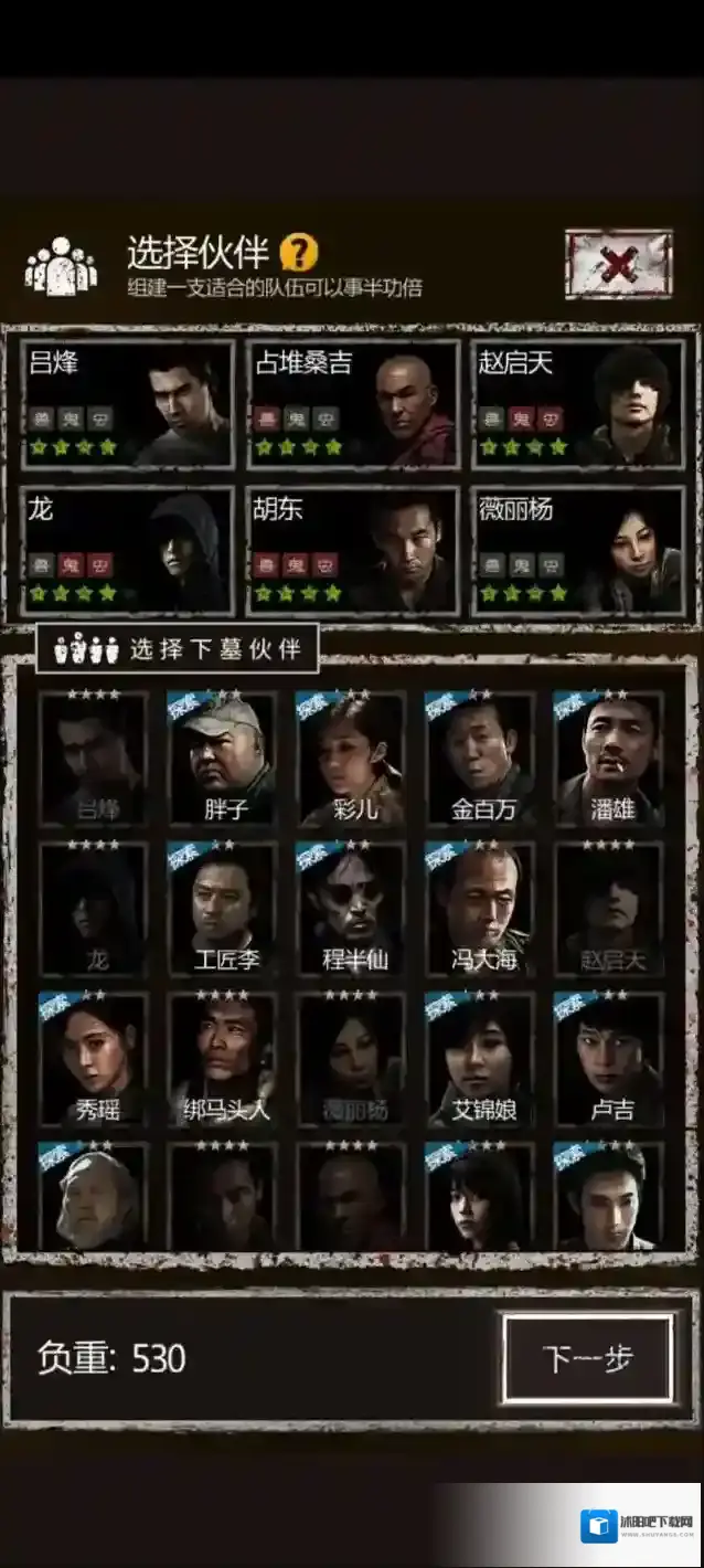 盗墓长生印人物