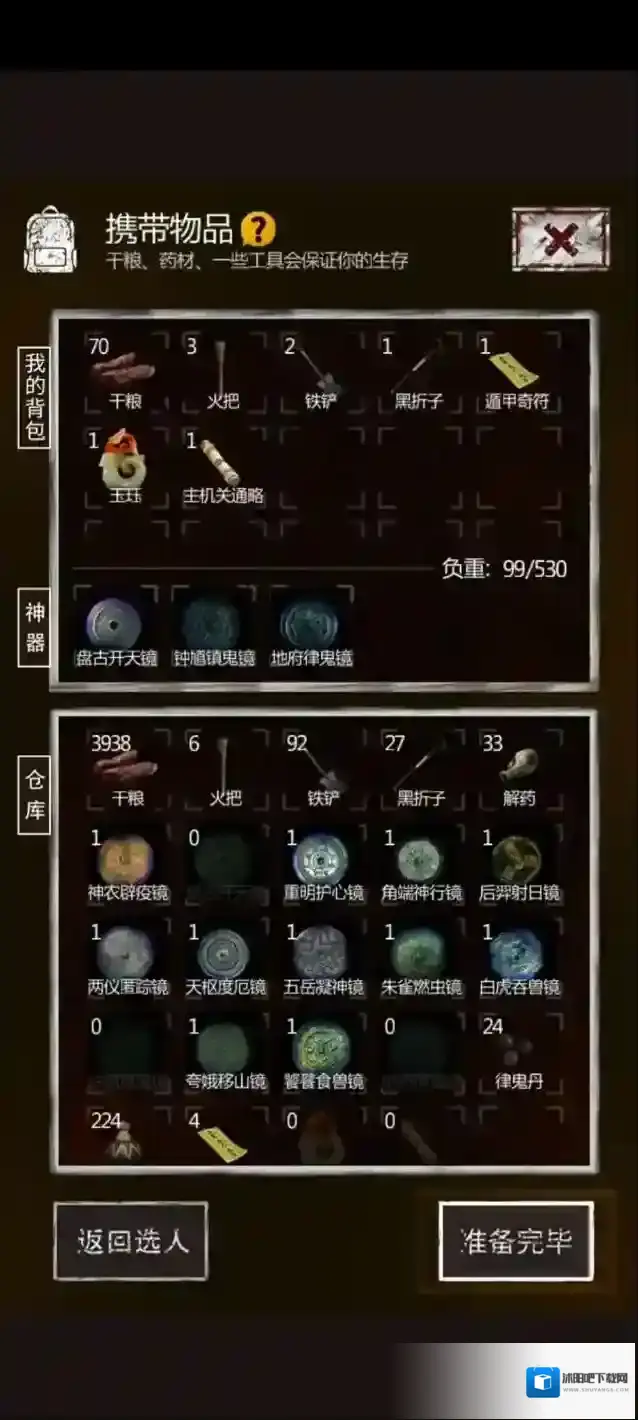 盗墓长生印人物神器选择攻略