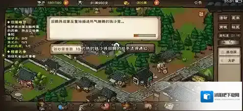 烟雨江湖真气转换速度有什么用 真气上限方法攻略