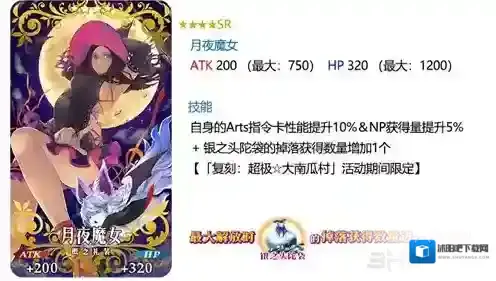 FGO月夜魔女礼装怎么样 月夜魔女属性图鉴介绍